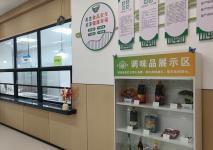 調(diào)味品展示區(qū)