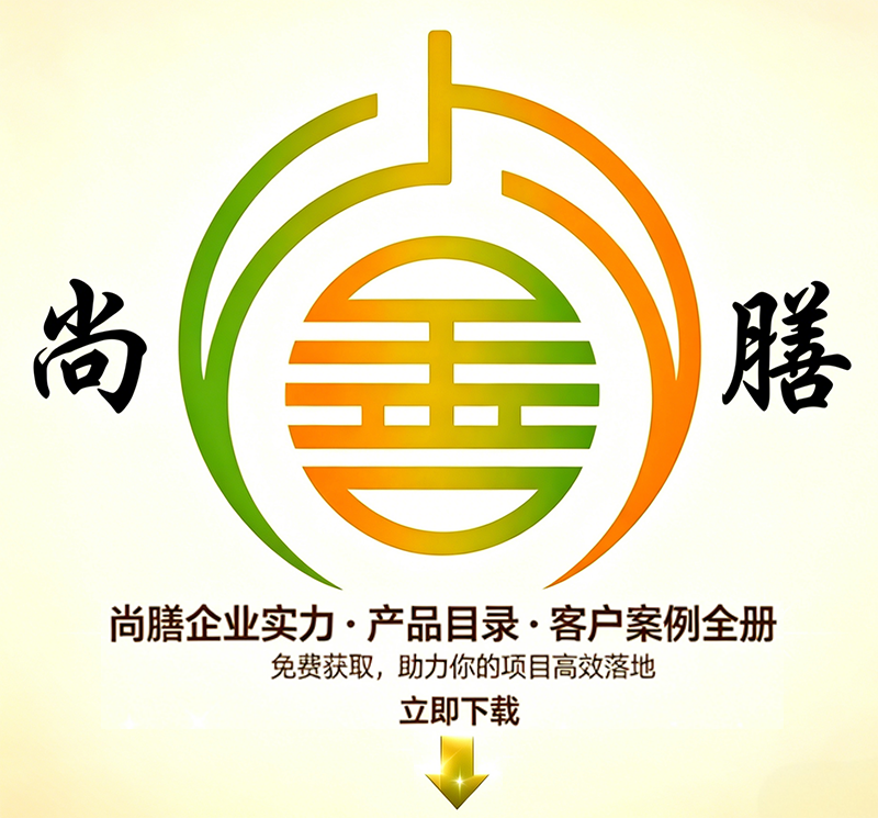 尚膳企業(yè)介紹